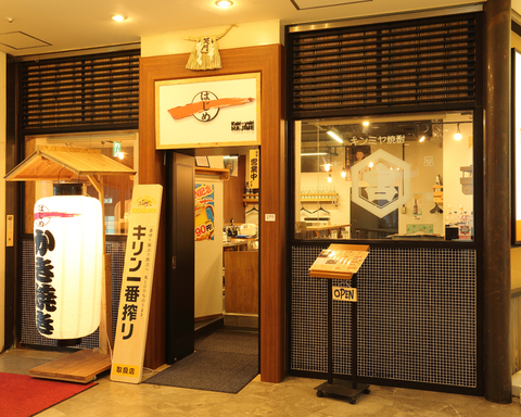かき焼きはじめ 西新宿店の店内写真