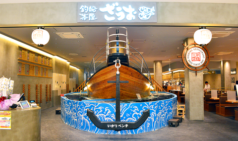 釣船茶屋の店内写真