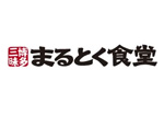 博多三昧 まるとく食堂